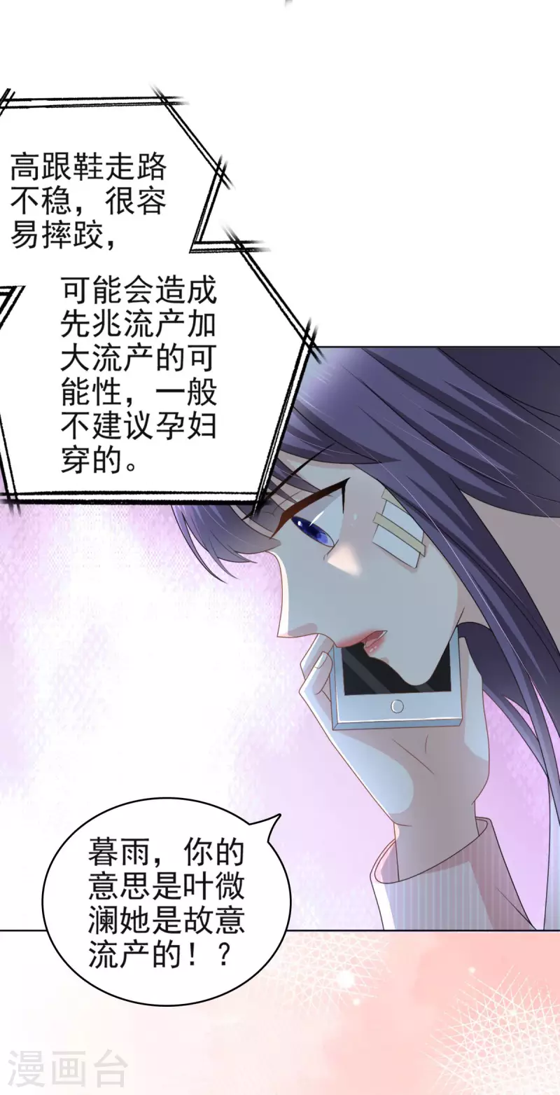 第32话 他们坐不住了-第36话