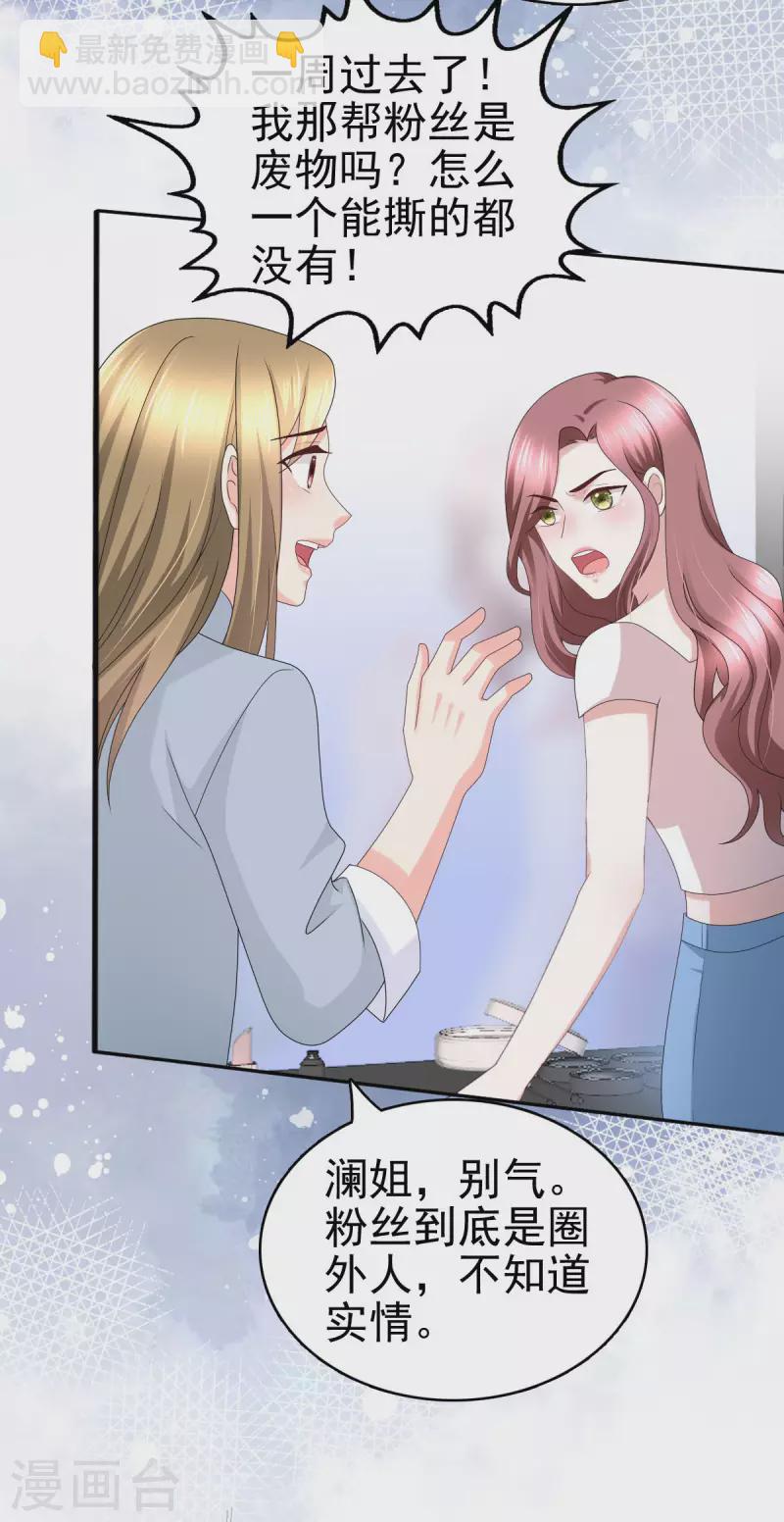 第32话 他们坐不住了-第36话