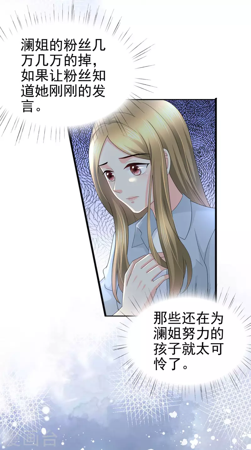 第32话 他们坐不住了-第36话