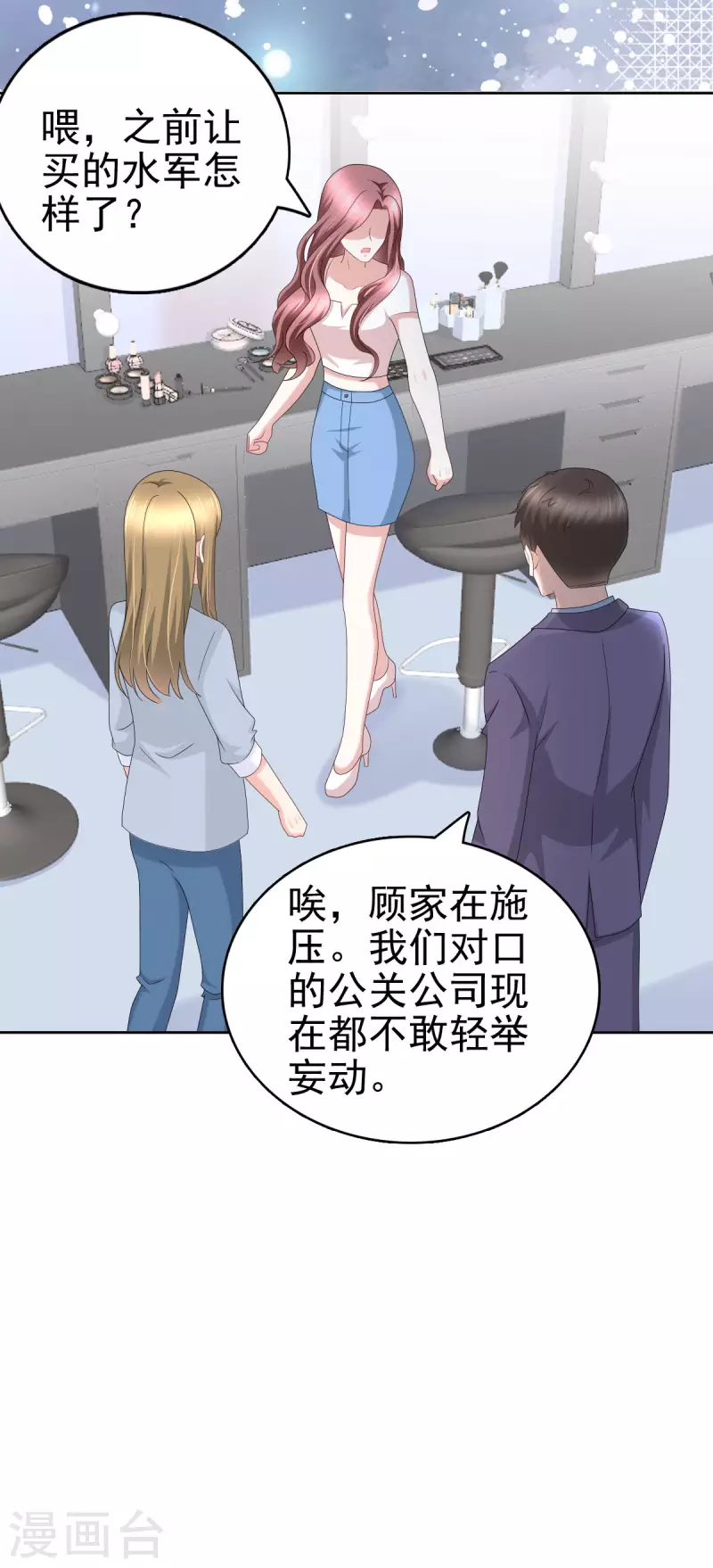 第32话 他们坐不住了-第36话