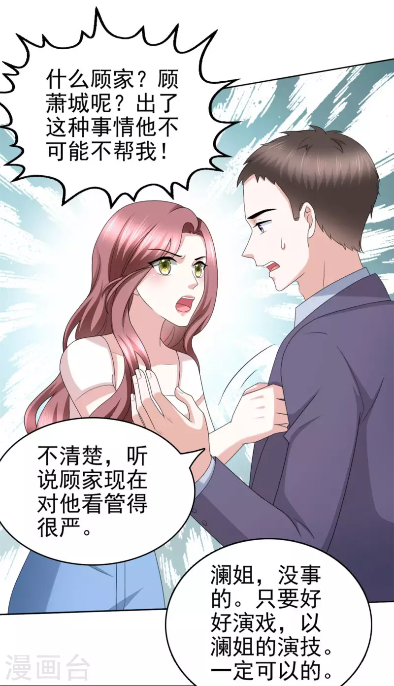 第32话 他们坐不住了-第36话