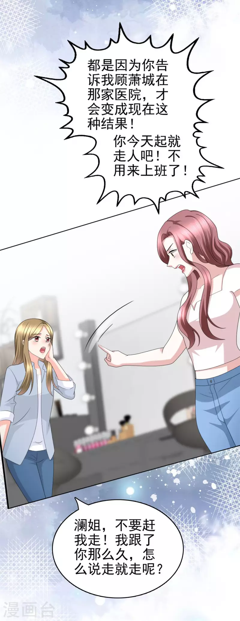 第32话 他们坐不住了-第36话