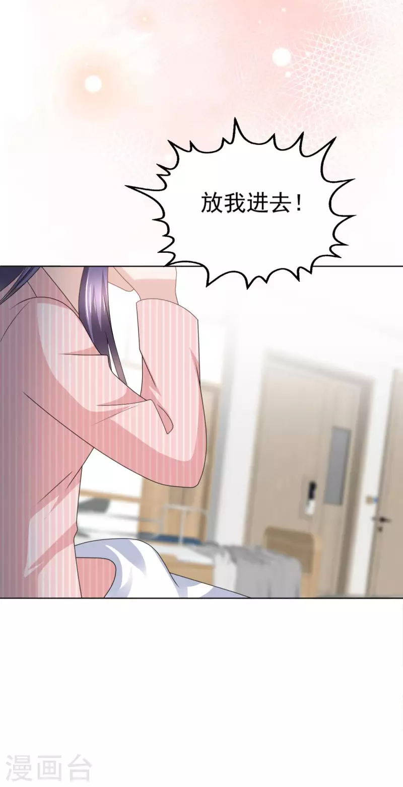 第32话 他们坐不住了-第36话