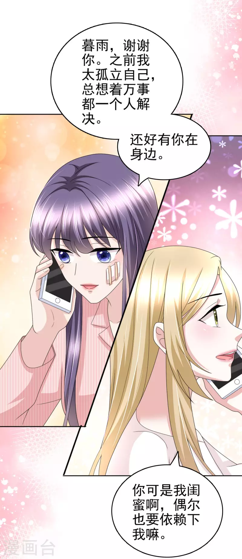 第32话 他们坐不住了-第36话