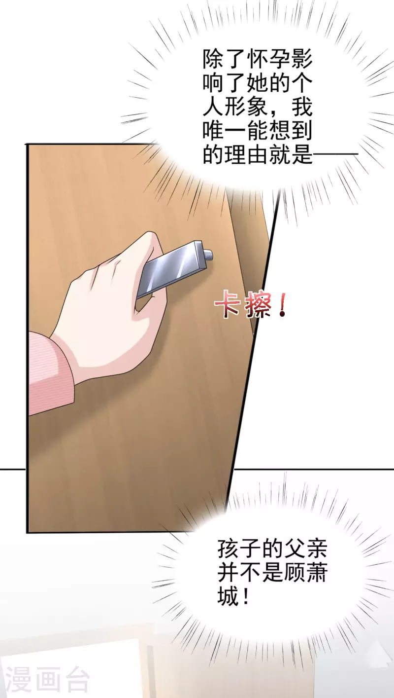 第32话 他们坐不住了-第36话