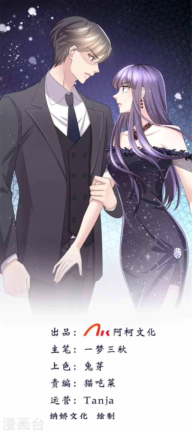 第34话 曾经的恋人！-第38话