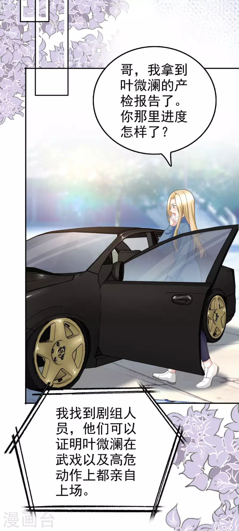 第34话 曾经的恋人！-第38话