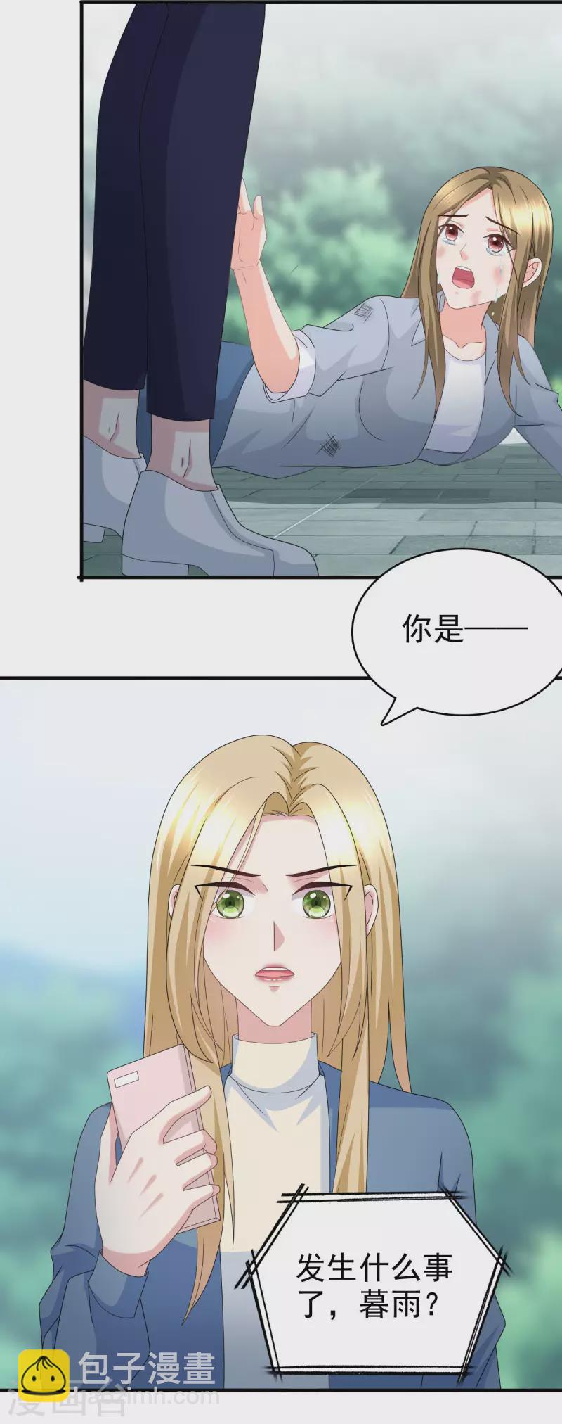 第34话 曾经的恋人！-第38话