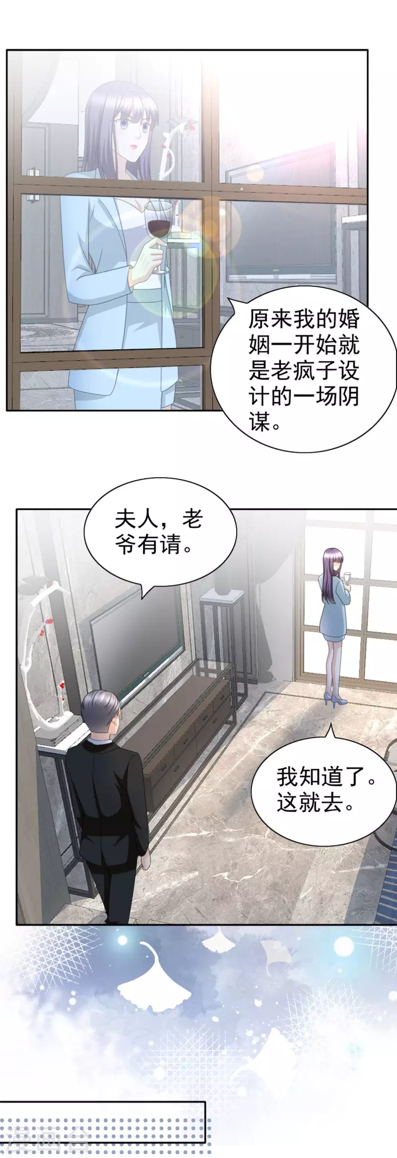 第34话 曾经的恋人！-第38话