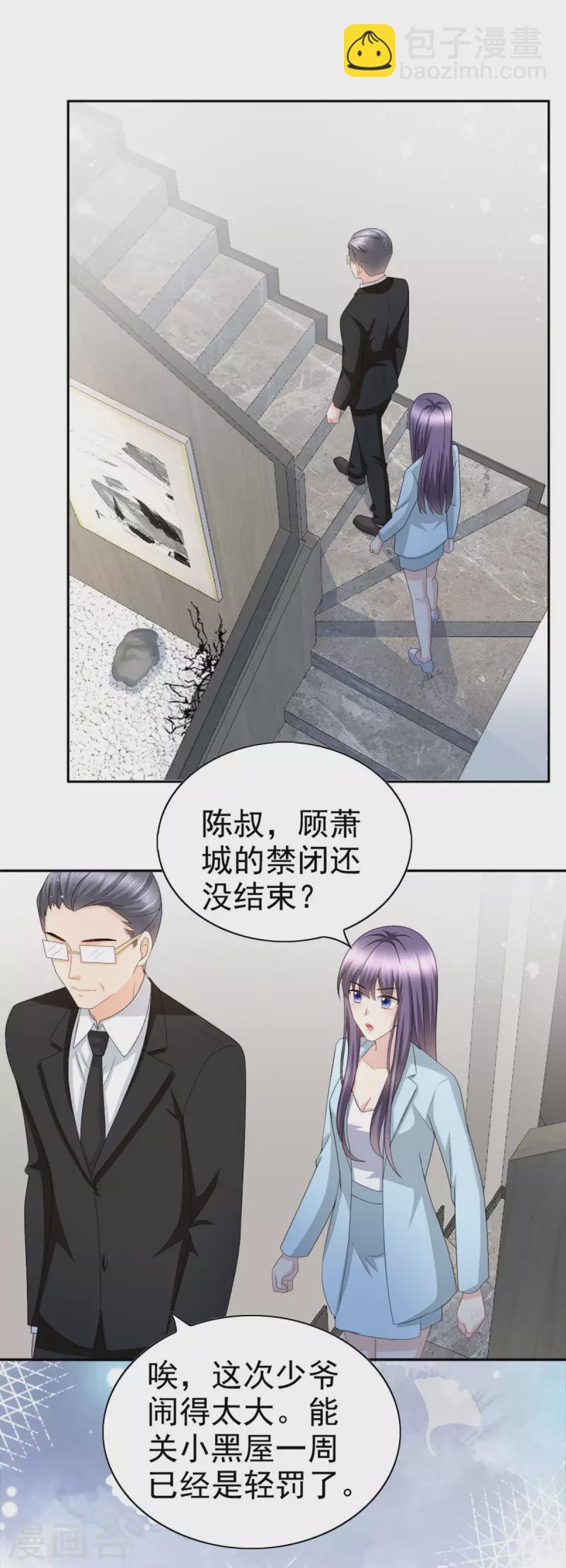 第34话 曾经的恋人！-第38话