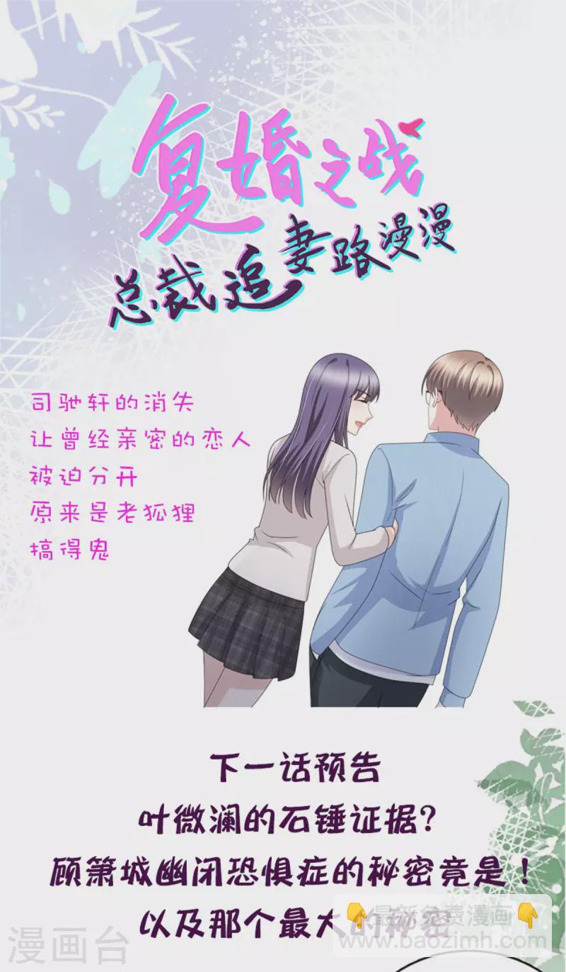 第34话 曾经的恋人！-第38话