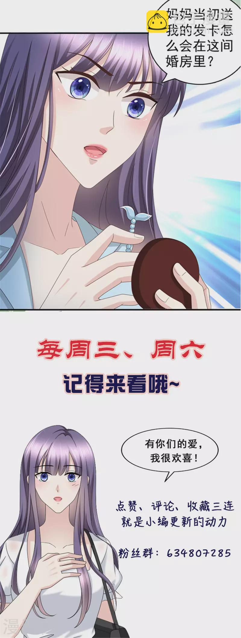 第34话 曾经的恋人！-第38话