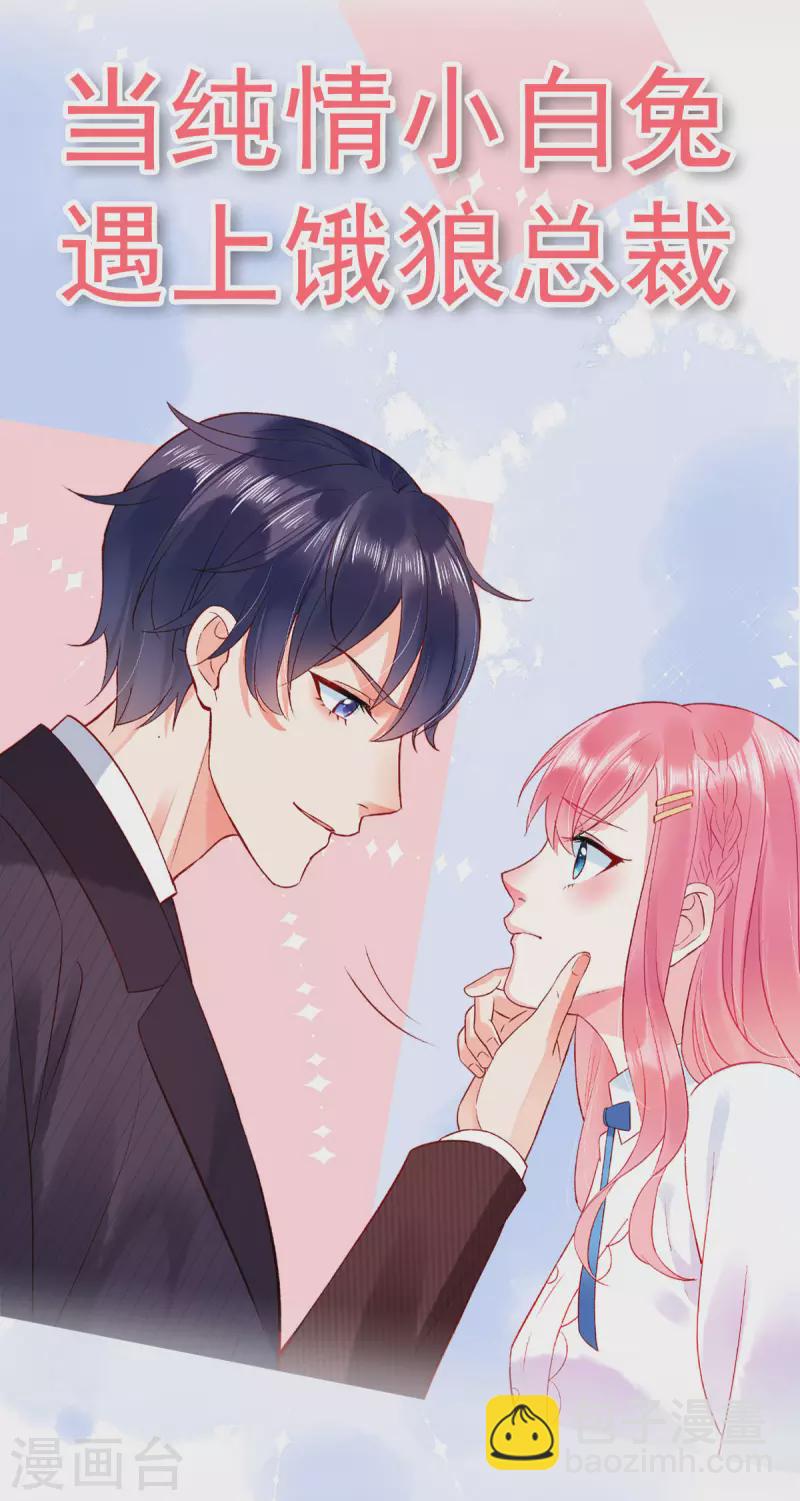 第34话 曾经的恋人！-第38话