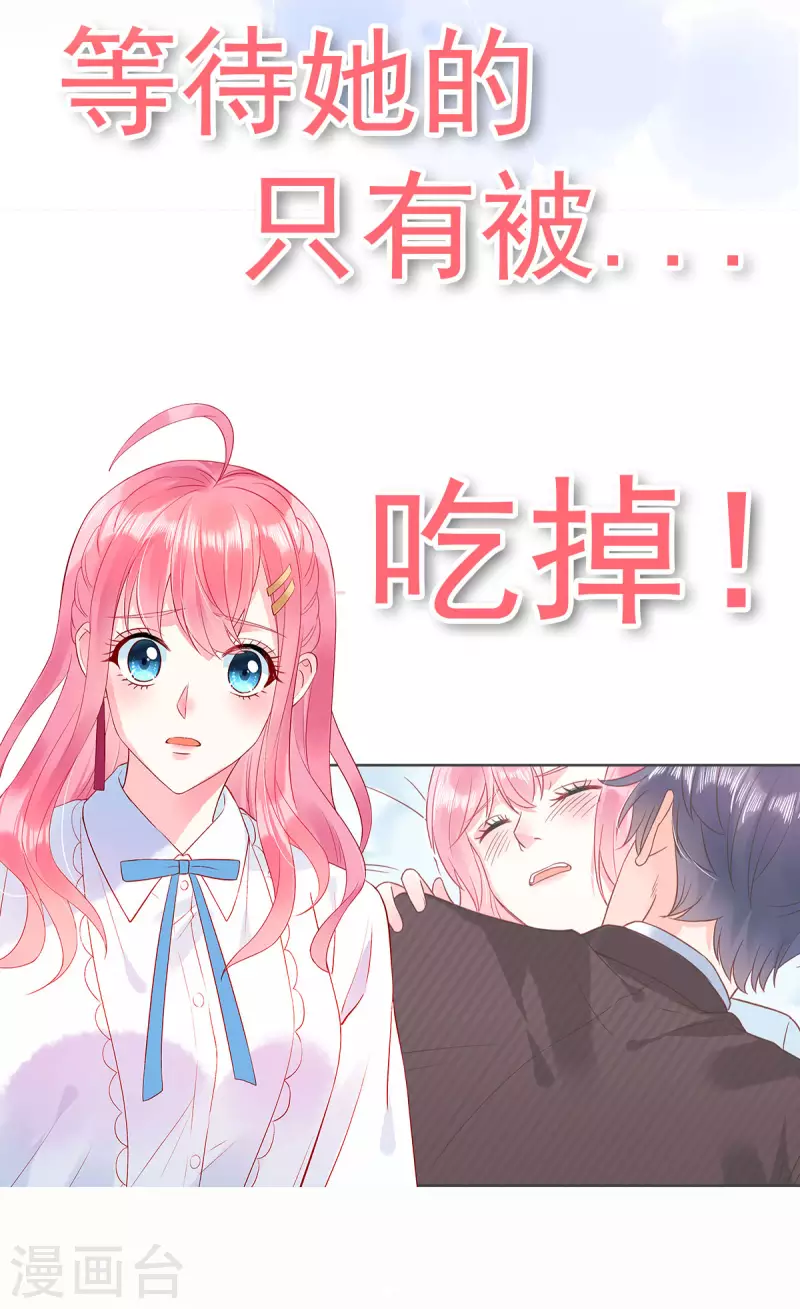 第34话 曾经的恋人！-第38话