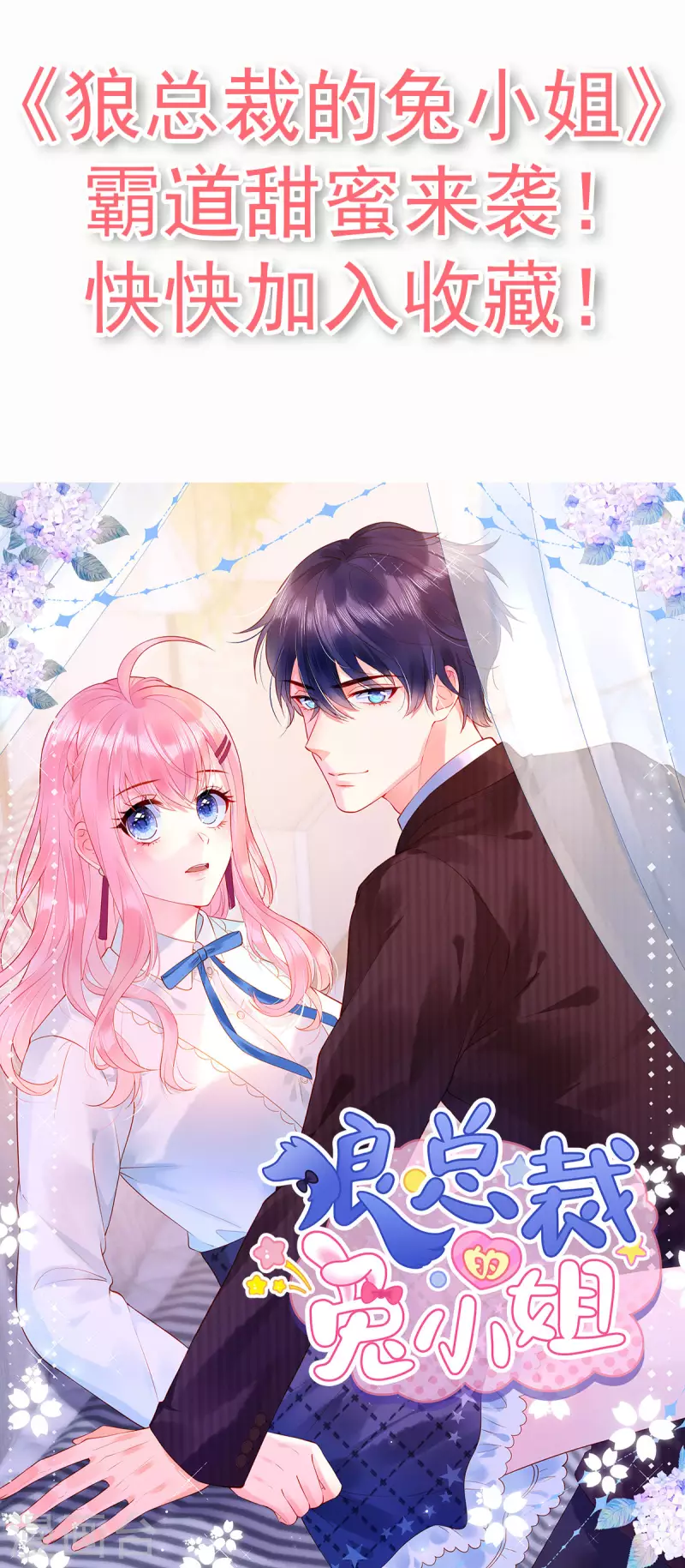 第34话 曾经的恋人！-第38话