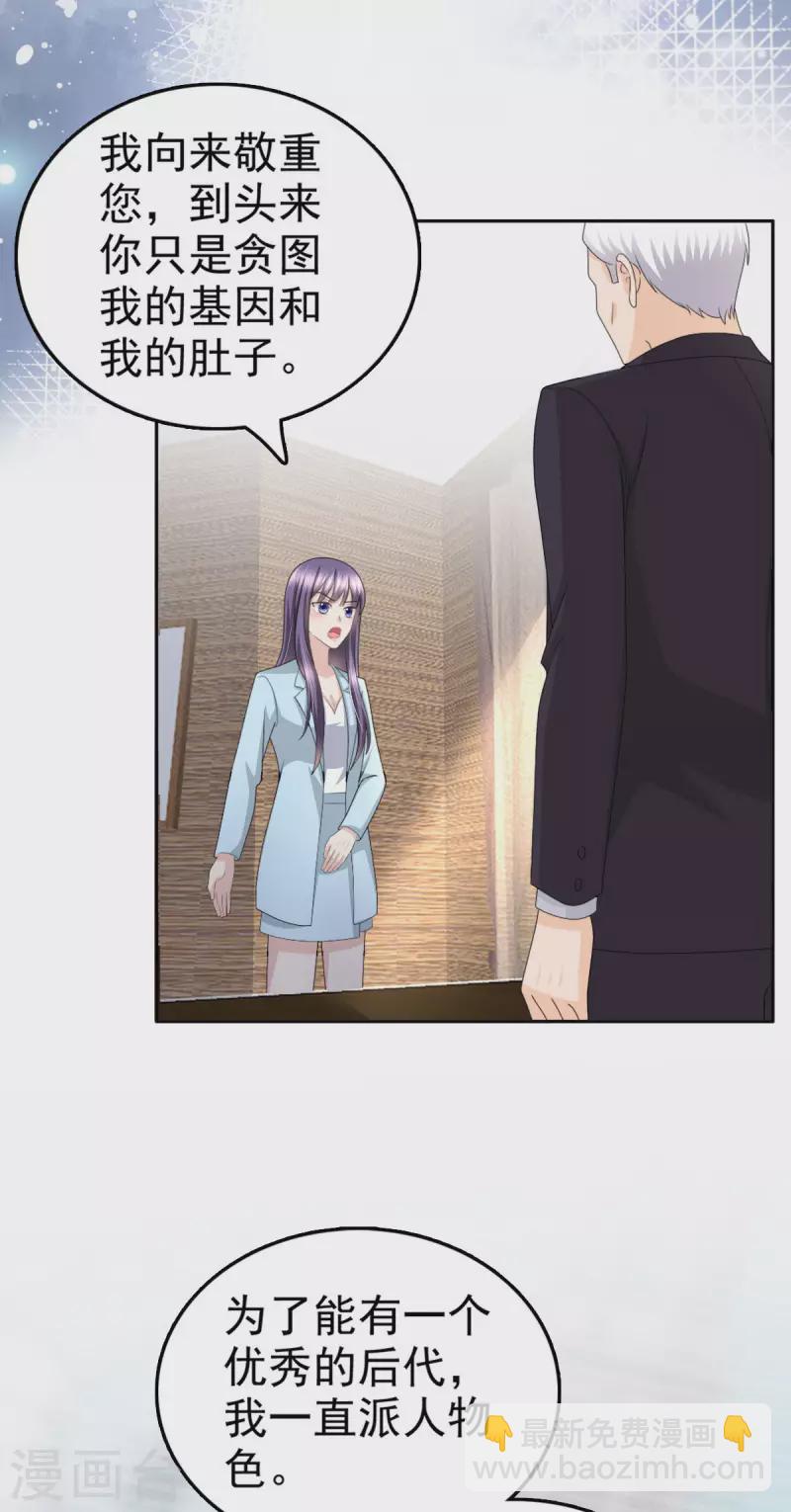 第34话 曾经的恋人！-第38话