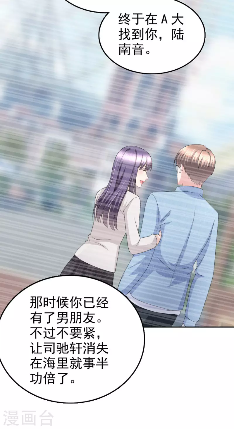 第34话 曾经的恋人！-第38话