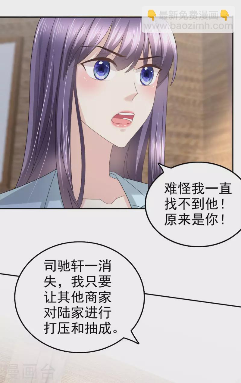 第34话 曾经的恋人！-第38话