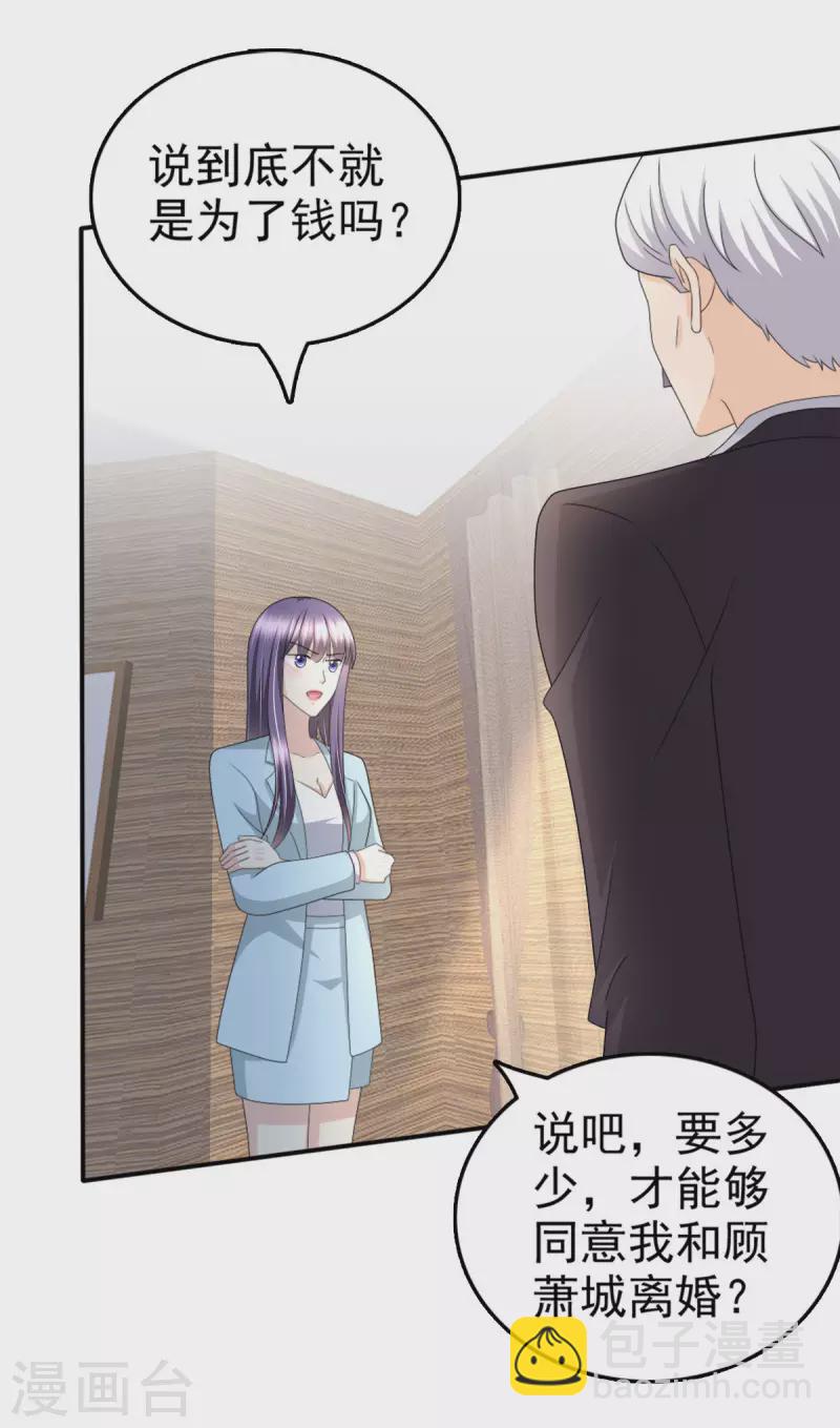 第34话 曾经的恋人！-第38话