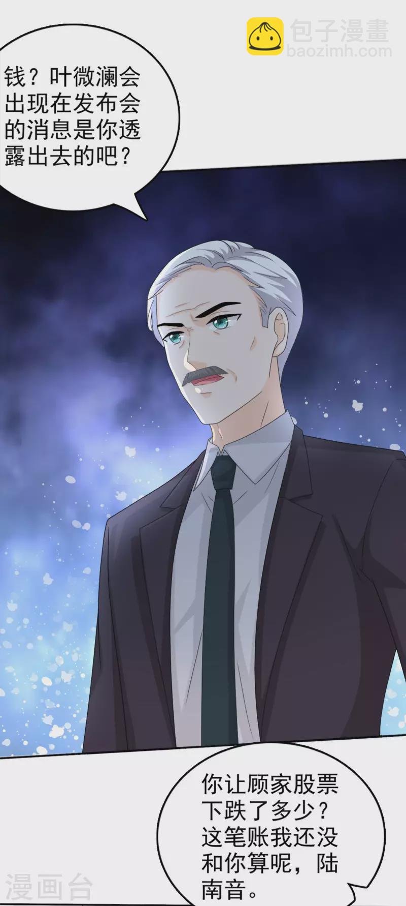 第34话 曾经的恋人！-第38话