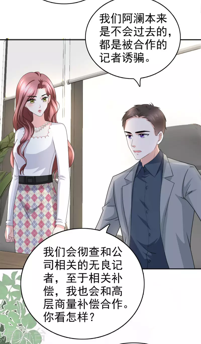 復婚之戰：總裁追妻路漫漫 - 第36話 成爲我的所有物吧 - 5