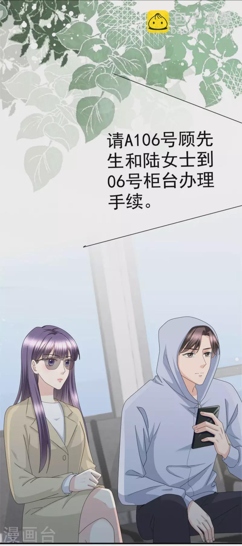 復婚之戰：總裁追妻路漫漫 - 第38話 微瀾不可能背叛我 - 3