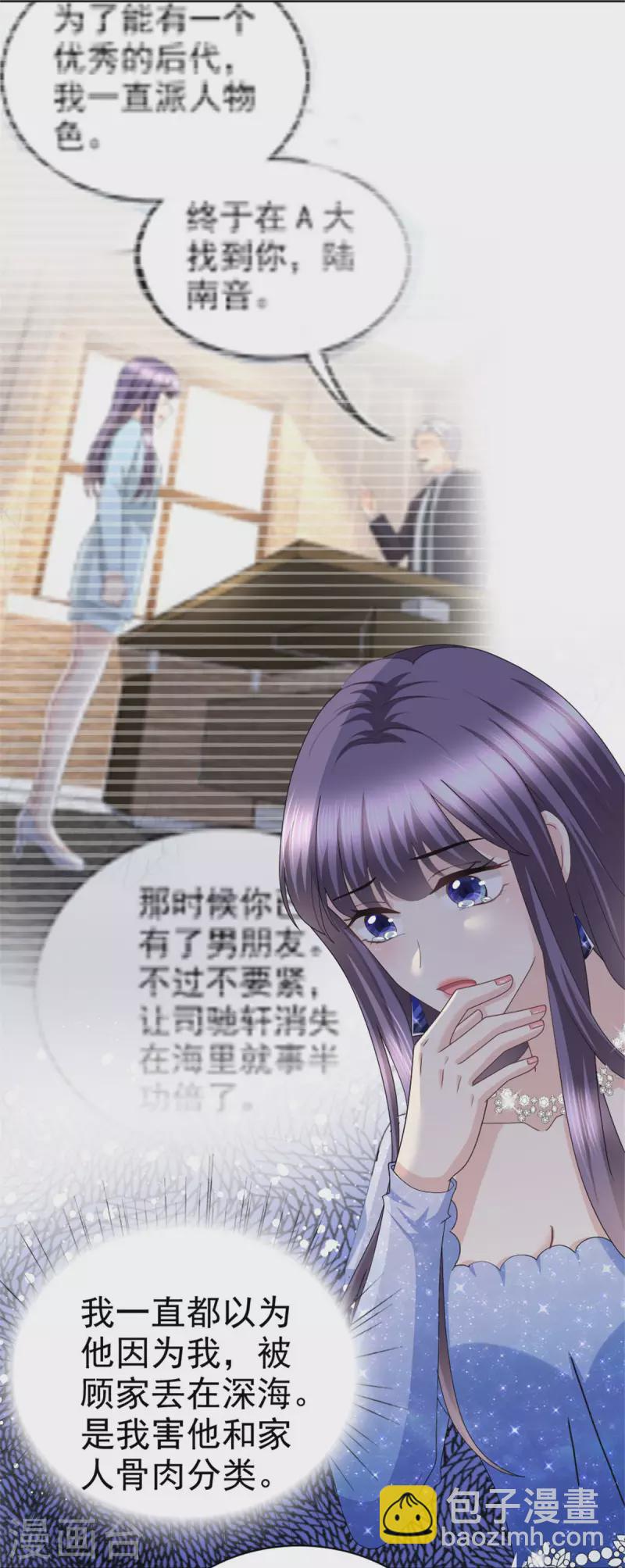 第42话 我是南音的男朋友-第46话