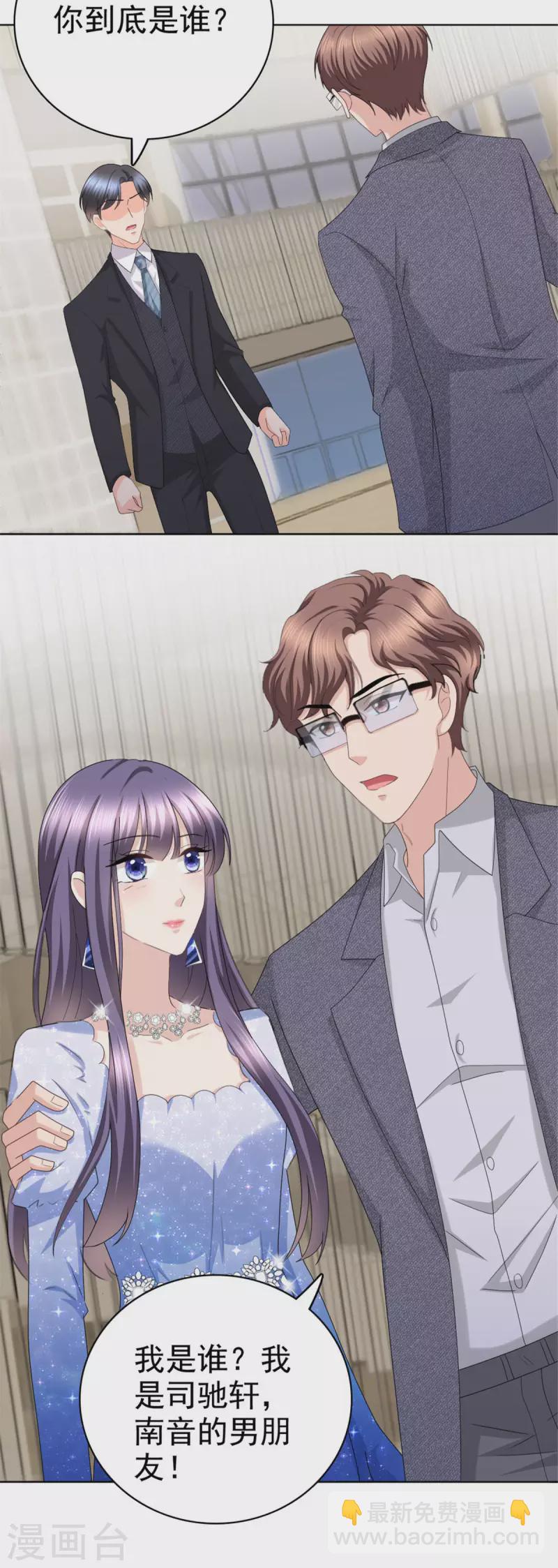 第42话 我是南音的男朋友-第46话