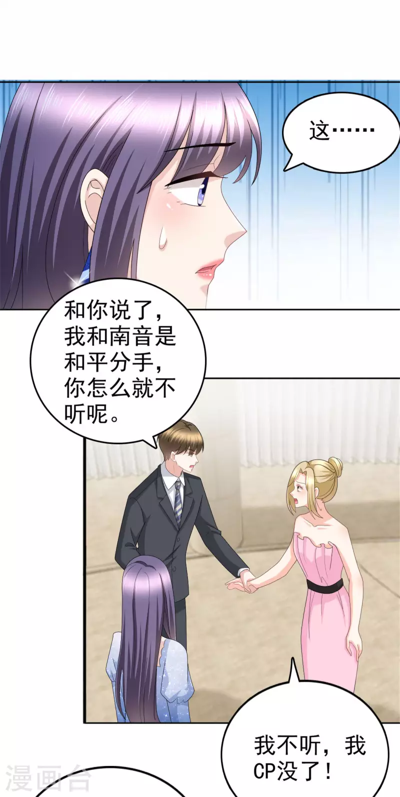 第42话 我是南音的男朋友-第46话