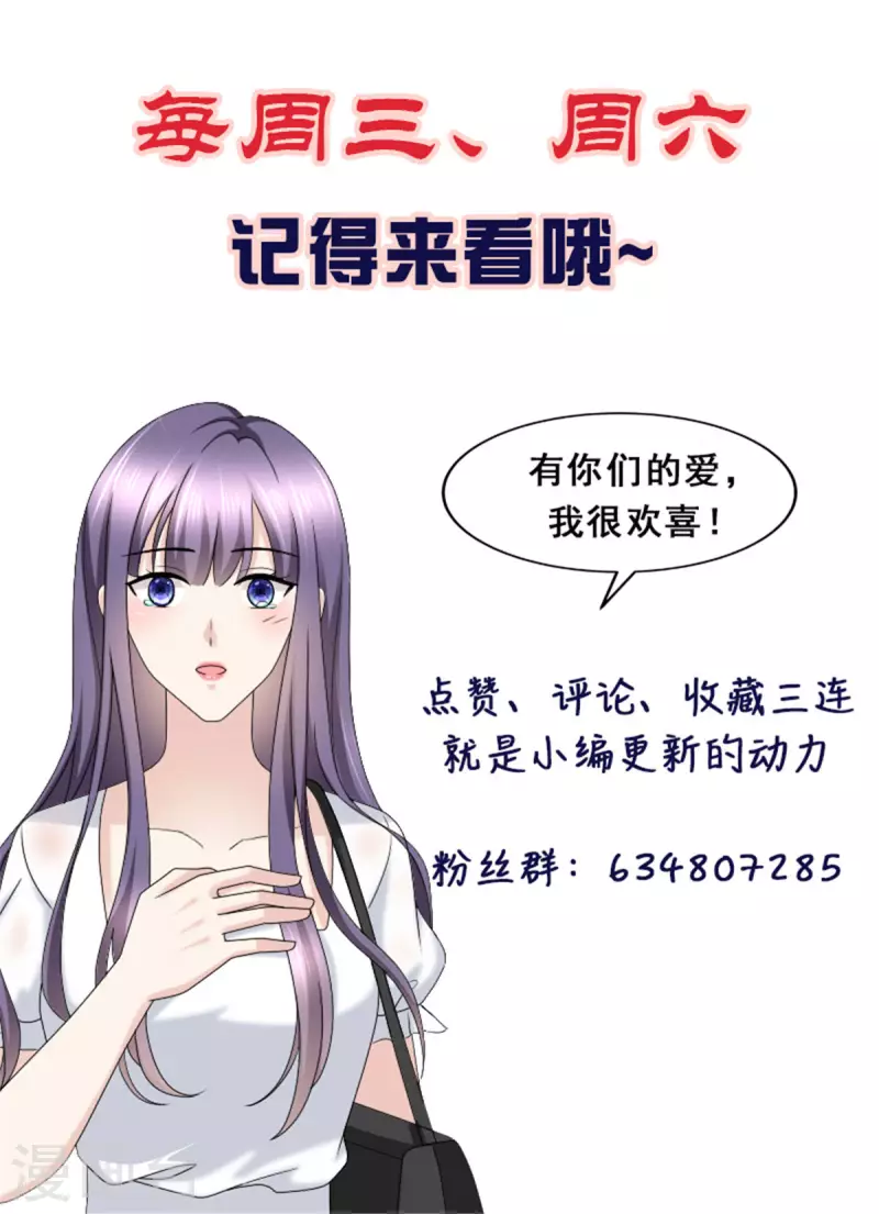 第42话 我是南音的男朋友-第46话