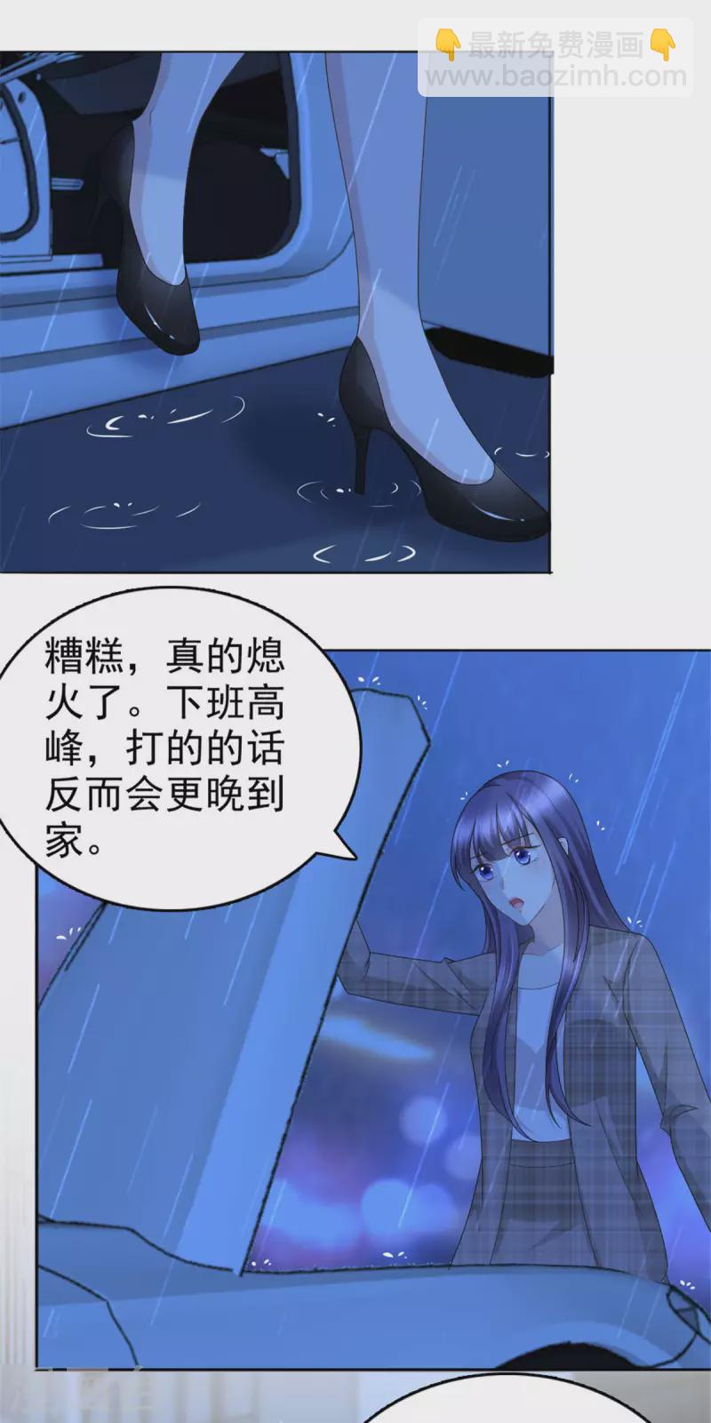 復婚之戰：總裁追妻路漫漫 - 第44話 媽媽，我叫不醒哥哥 - 4