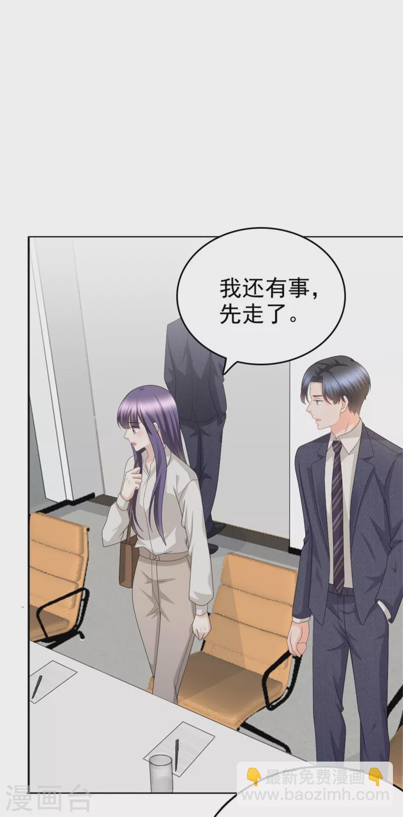 第46话 在她之后，我不再是我-第50话