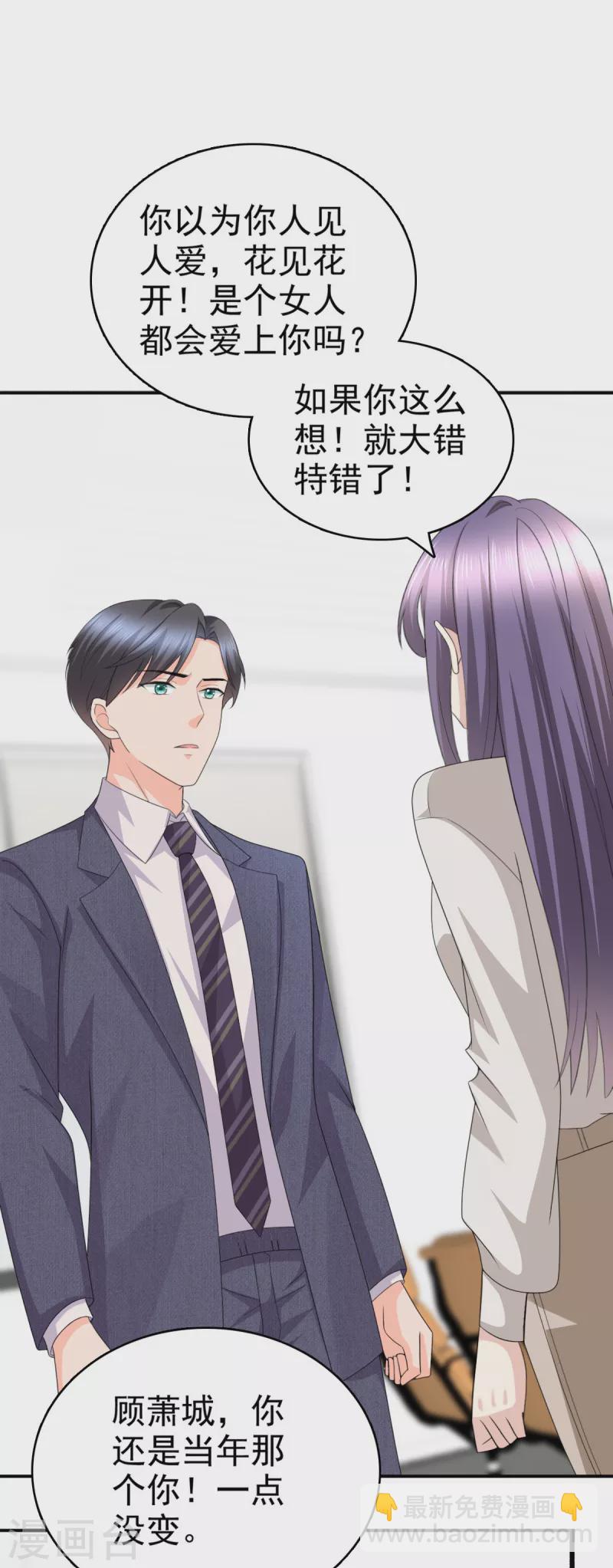 第46话 在她之后，我不再是我-第50话