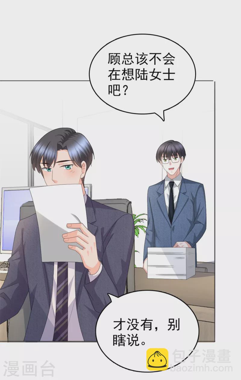 第46话 在她之后，我不再是我-第50话