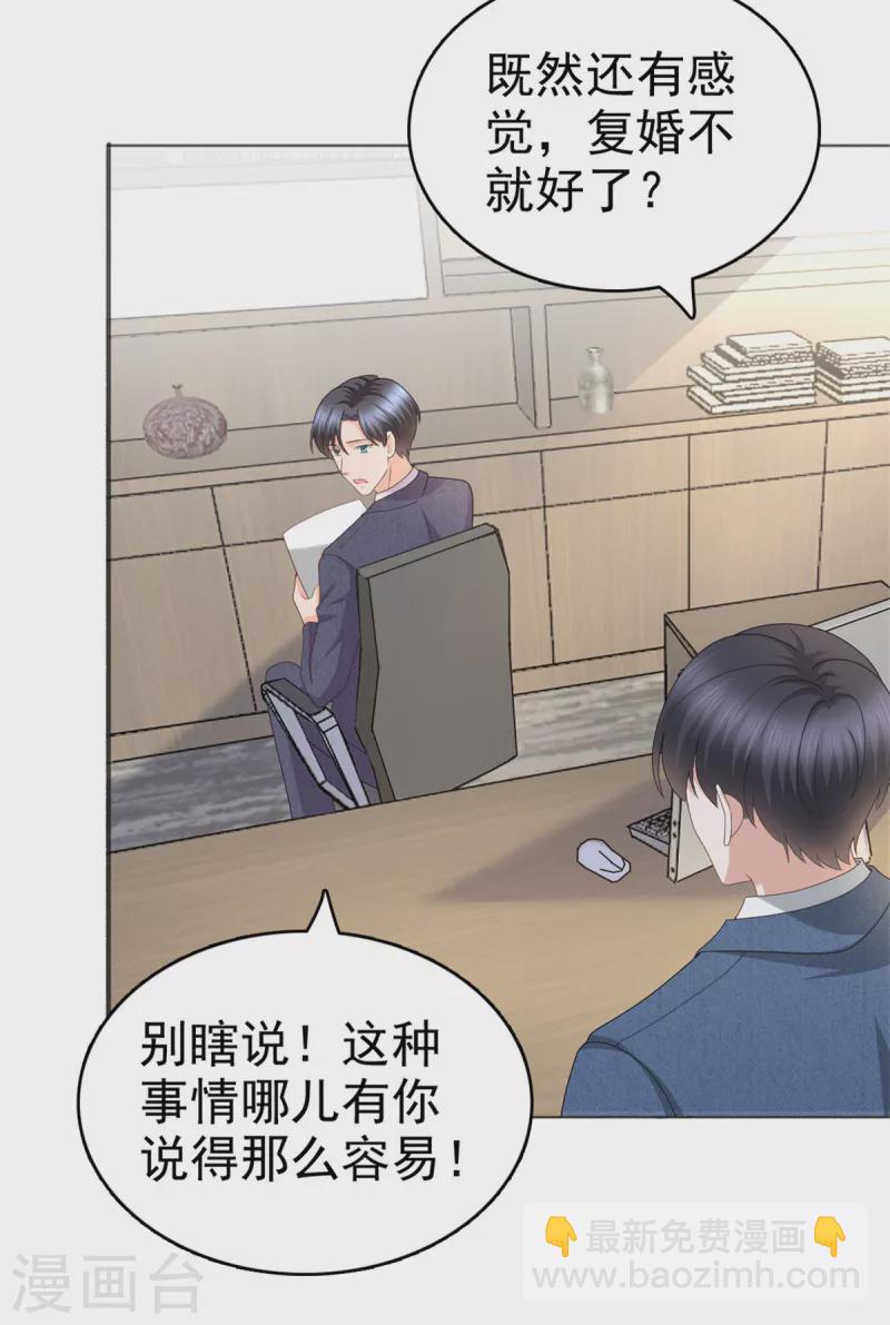 第46话 在她之后，我不再是我-第50话