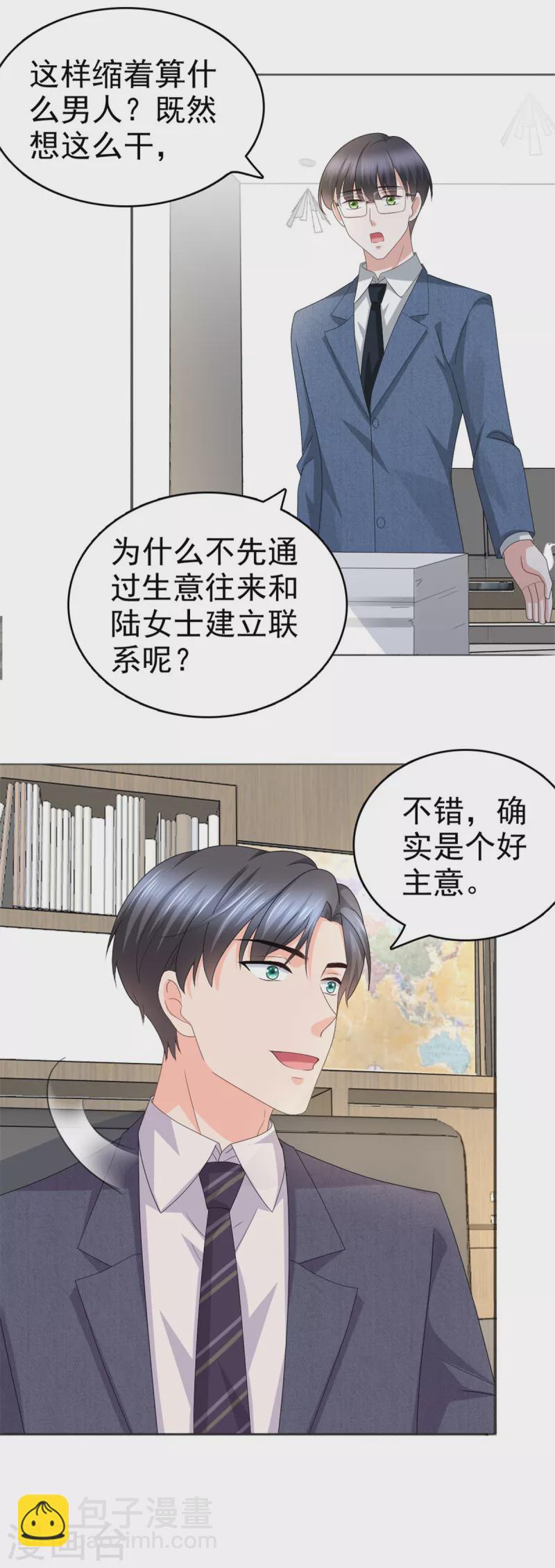 第46话 在她之后，我不再是我-第50话