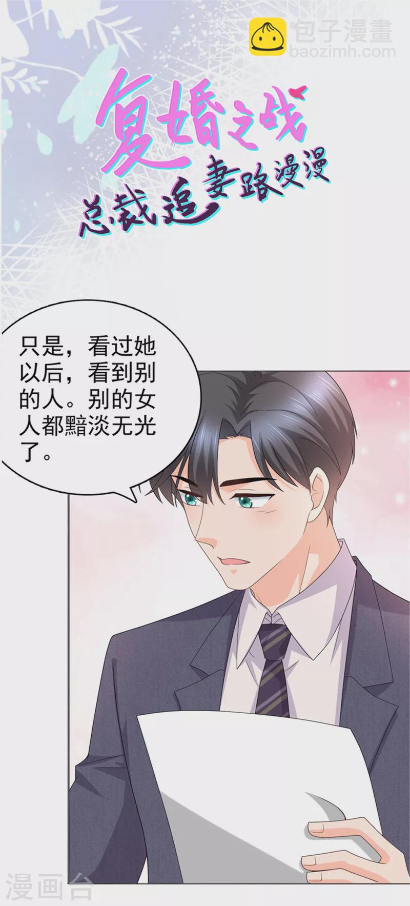 第46话 在她之后，我不再是我-第50话