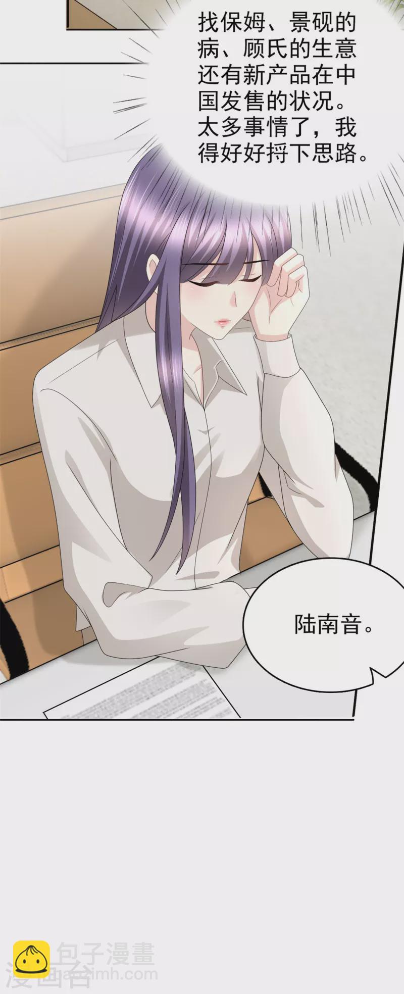 第46话 在她之后，我不再是我-第50话