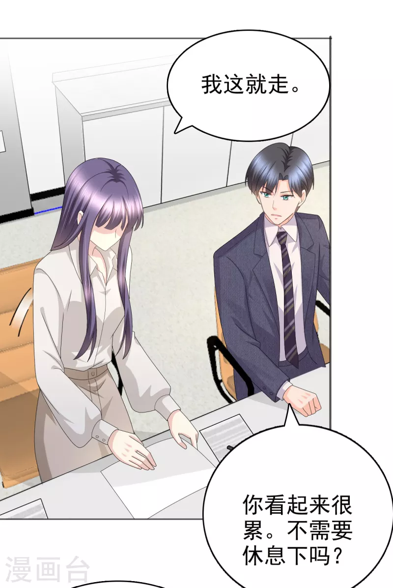 第46话 在她之后，我不再是我-第50话