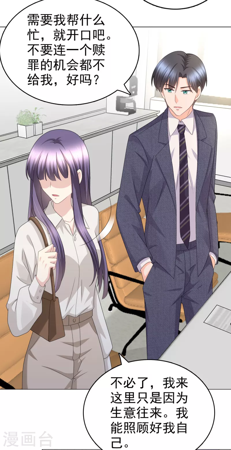 第46话 在她之后，我不再是我-第50话