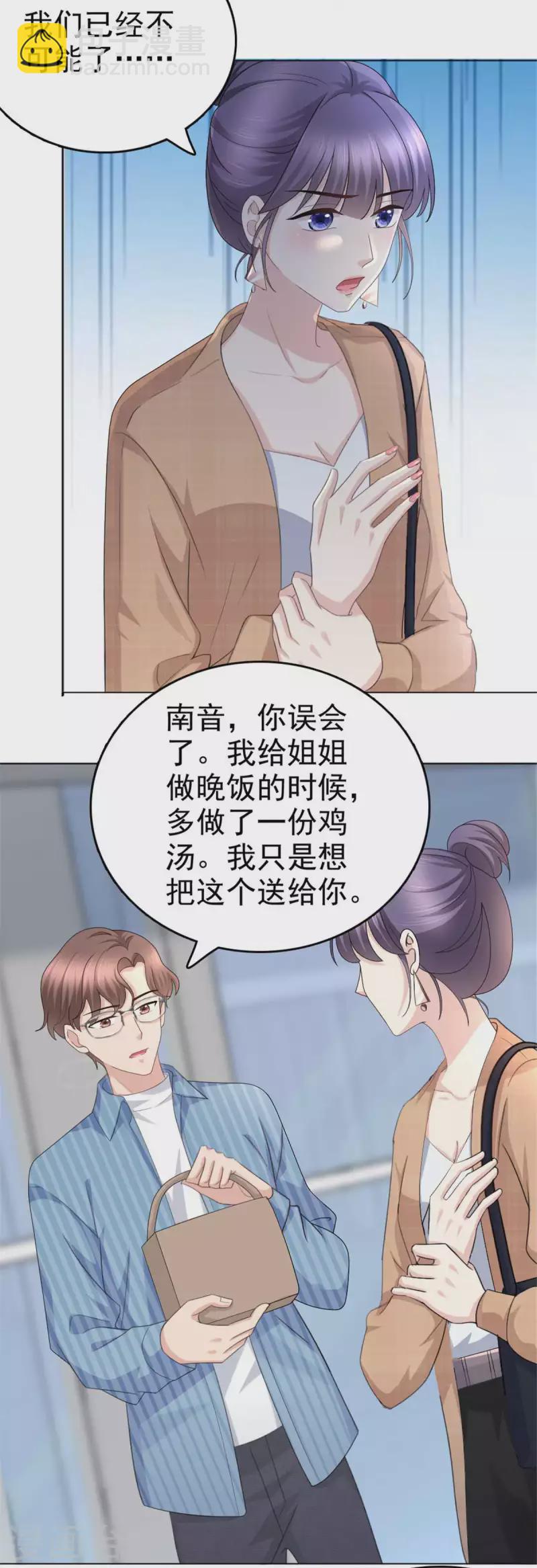 復婚之戰：總裁追妻路漫漫 - 第48話 前夫和前男友 - 6