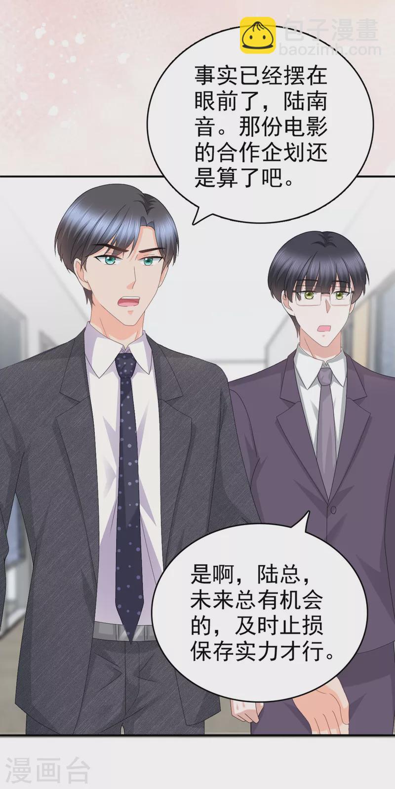 第50话 我快追不上你了-第54话