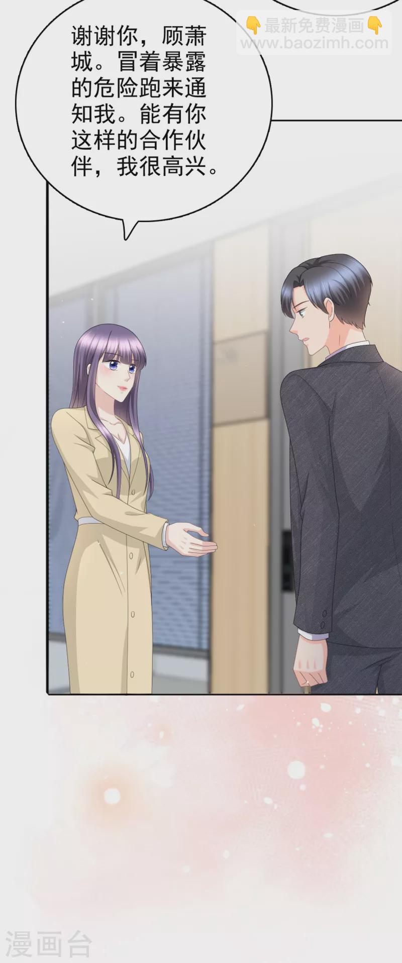 第50话 我快追不上你了-第54话