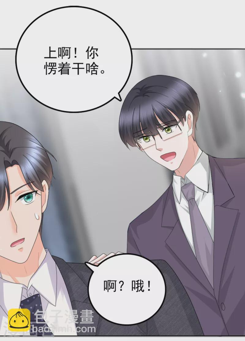 第50话 我快追不上你了-第54话