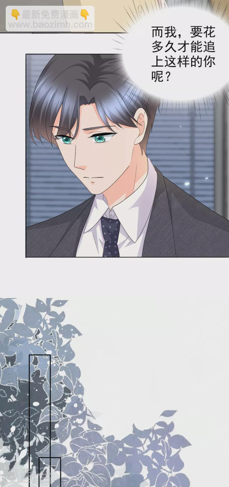 第50话 我快追不上你了-第54话