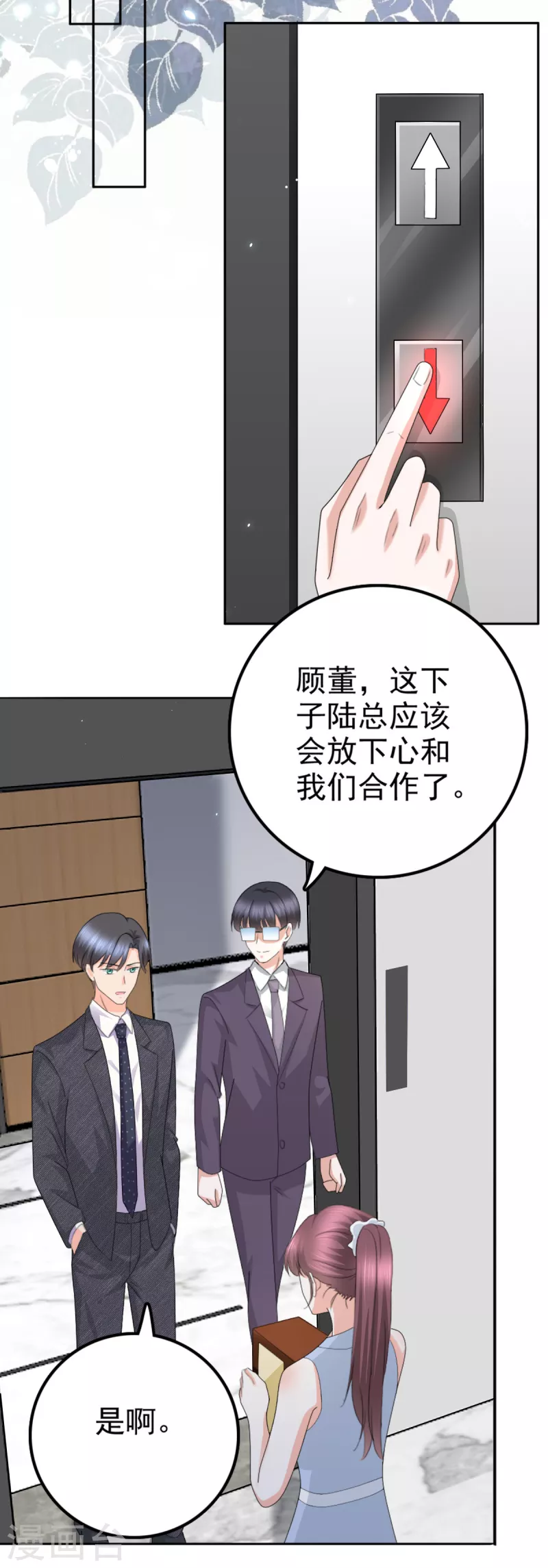 第50话 我快追不上你了-第54话