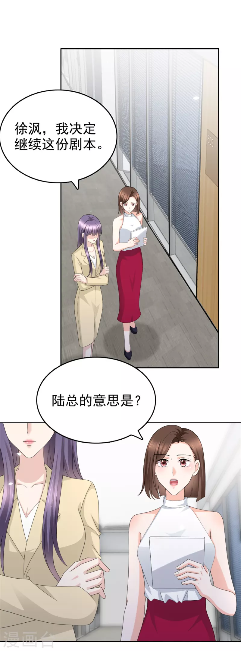 第50话 我快追不上你了-第54话