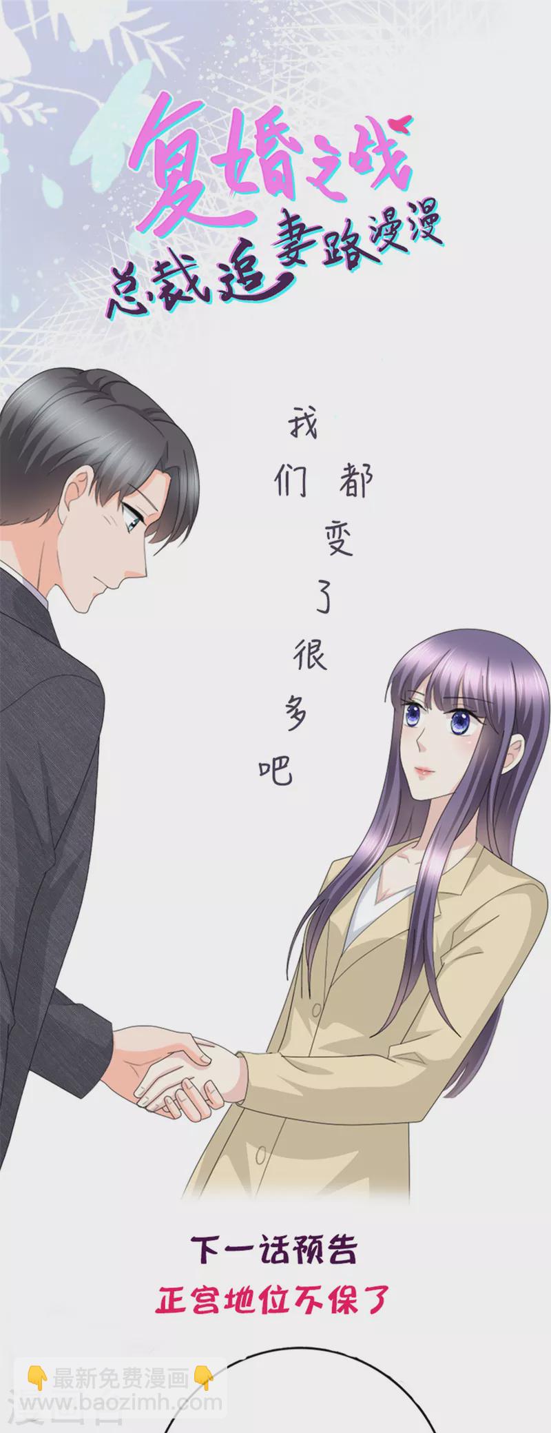 第50话 我快追不上你了-第54话