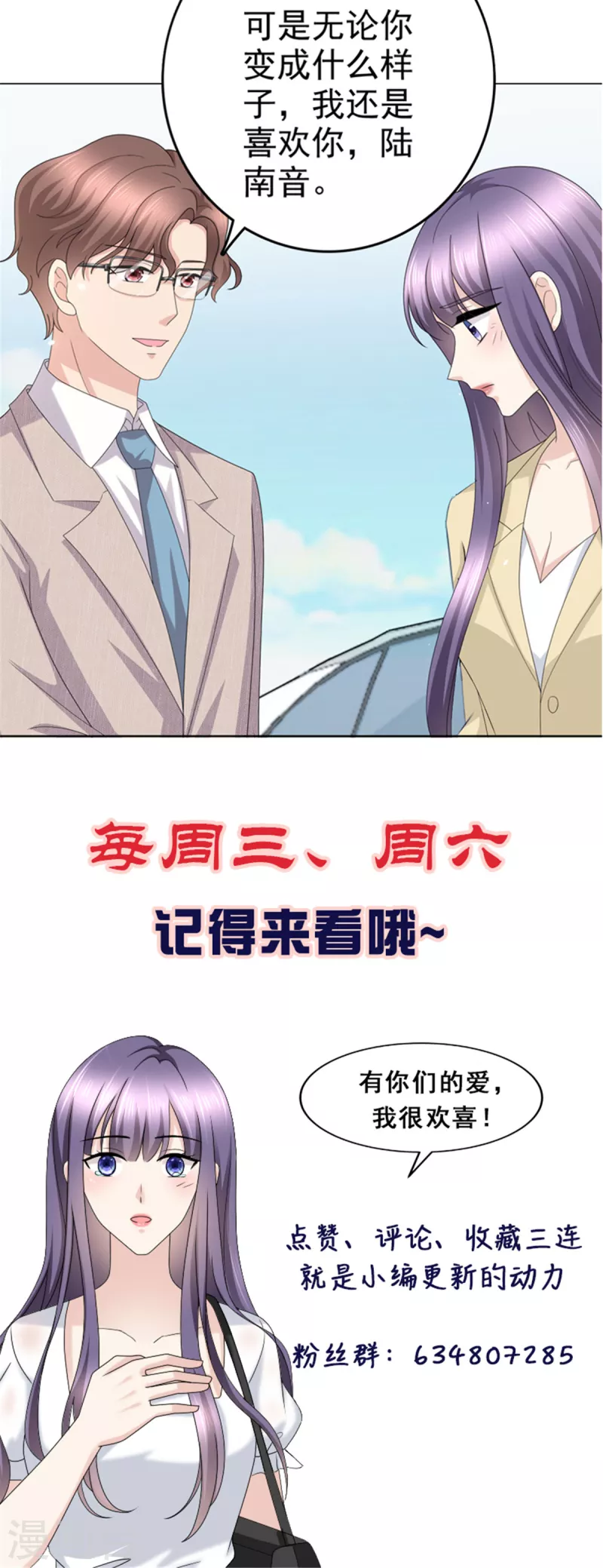 第50话 我快追不上你了-第54话