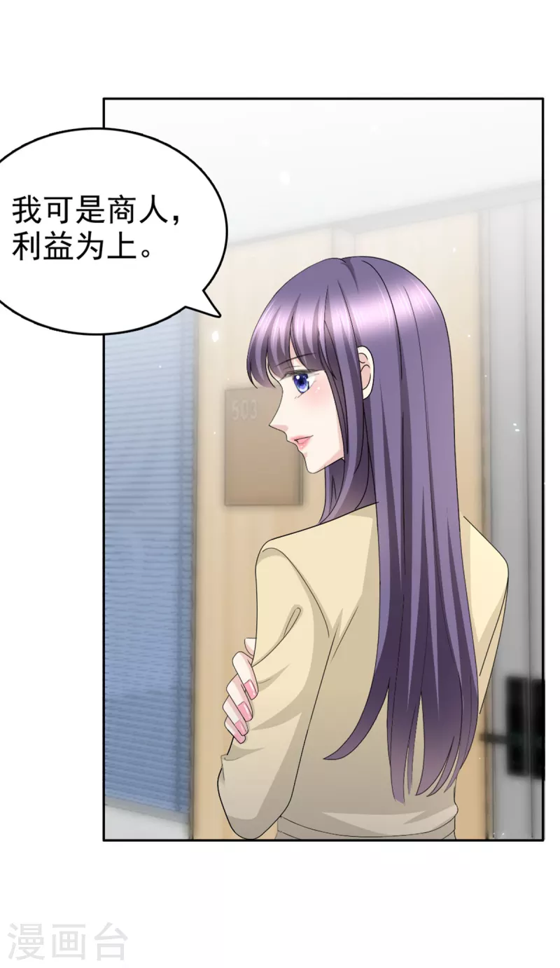 第50话 我快追不上你了-第54话